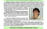 ctrecc i cpocodi ego preodolenia - 0003